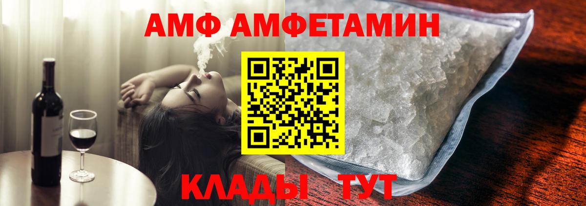 Амфетамин 98%  Артёмовский 