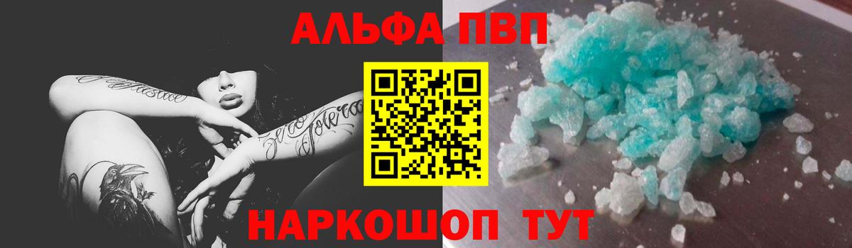 Альфа ПВП мука Артёмовский