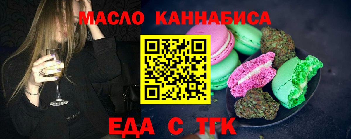 Cannafood конопля  Вход с VPN  Артёмовский 