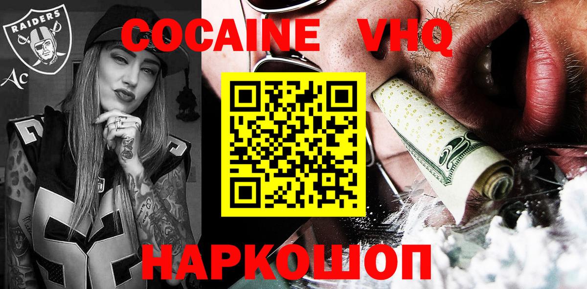 Cocaine 97% Артёмовский