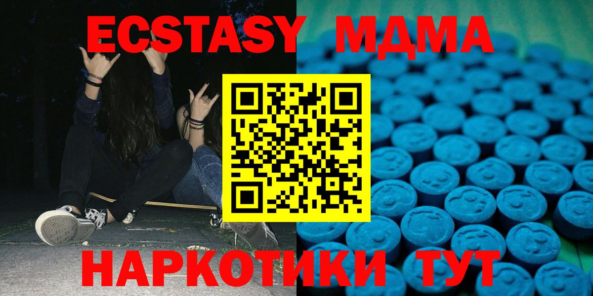 ЭКСТАЗИ MDMA Артёмовский