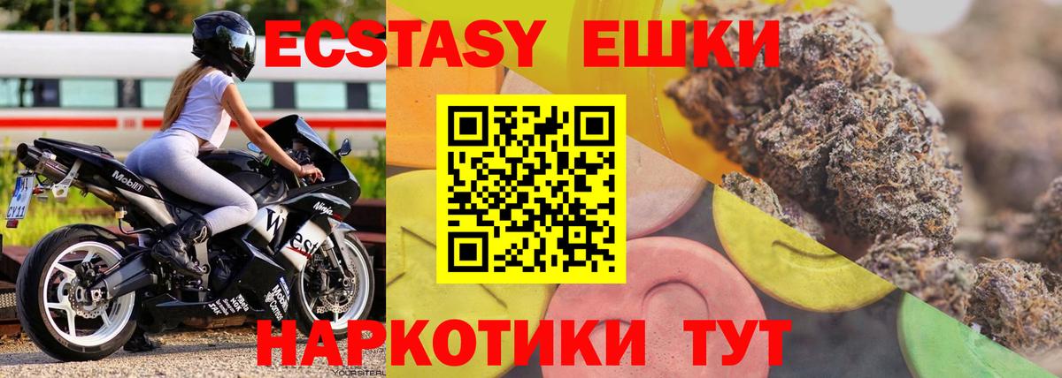 ЭКСТАЗИ бентли  Вход с VPN  Ecstasy  ЭКСТАЗИ TESLA  Артёмовский 