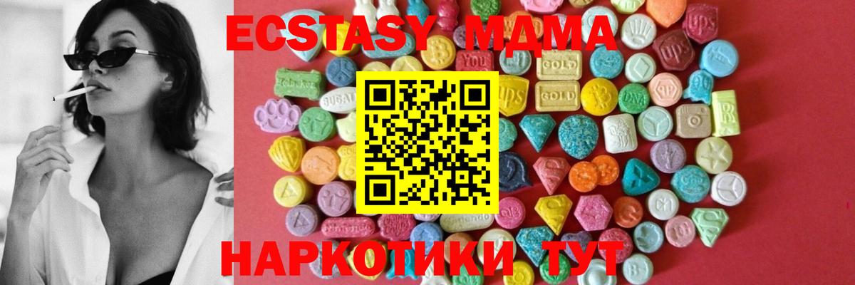 ЭКСТАЗИ 300 mg  мега сайт  Артёмовский  Ecstasy 
