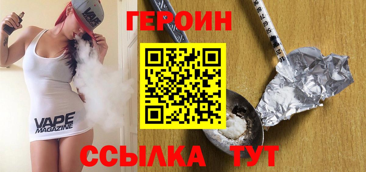Героин гречка  Артёмовский 