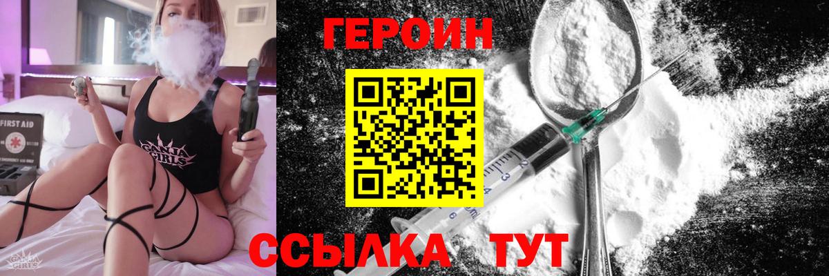 ГЕРОИН  Вход с VPN  Артёмовский  ГЕРОИН Heroin 