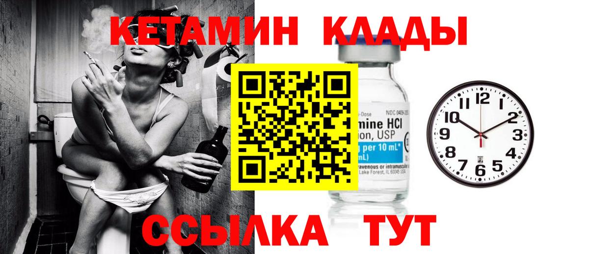 Артёмовский  Кетамин VHQ  Вход с VPN  Кетамин ketamine 