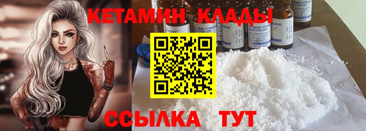 КЕТАМИН ketamine  КЕТАМИН ketamine  Артёмовский 
