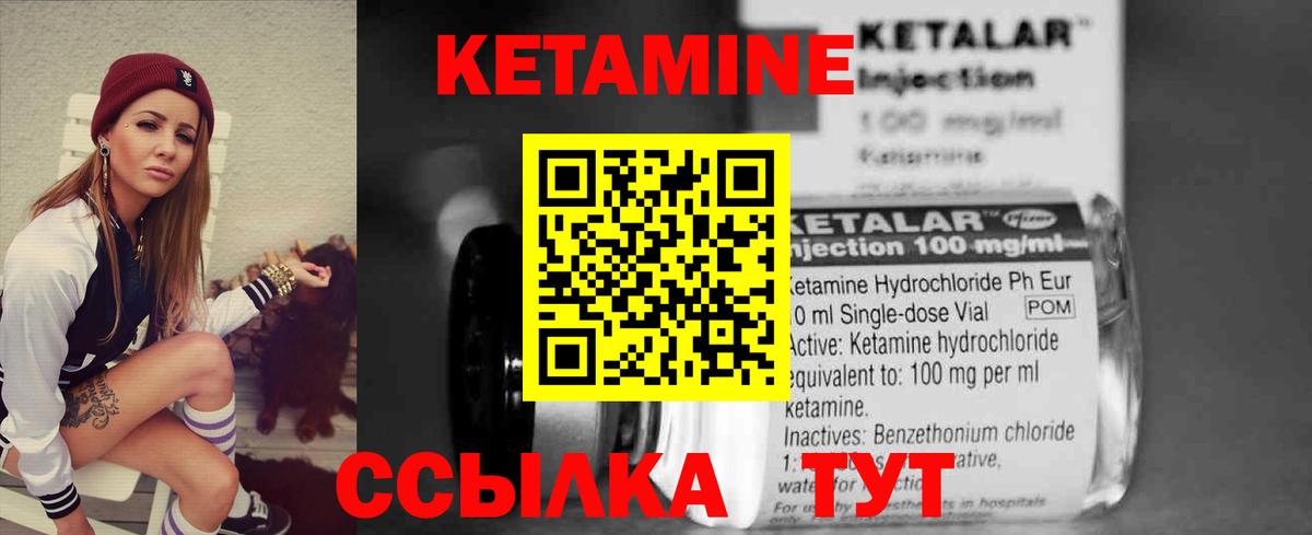 Кетамин ketamine Артёмовский