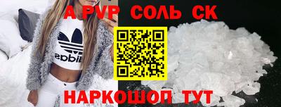метамфетамин Апшеронск