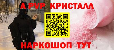 метамфетамин Апшеронск