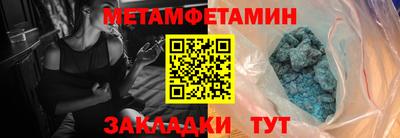 метамфетамин Апшеронск