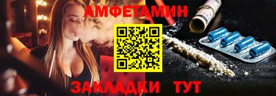 метамфетамин Апшеронск