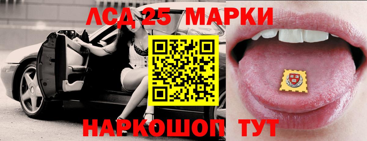 Лсд 25 экстази  ЛСД экстази кислота  Артёмовский  Вход с VPN  LSD-25 экстази ecstasy 