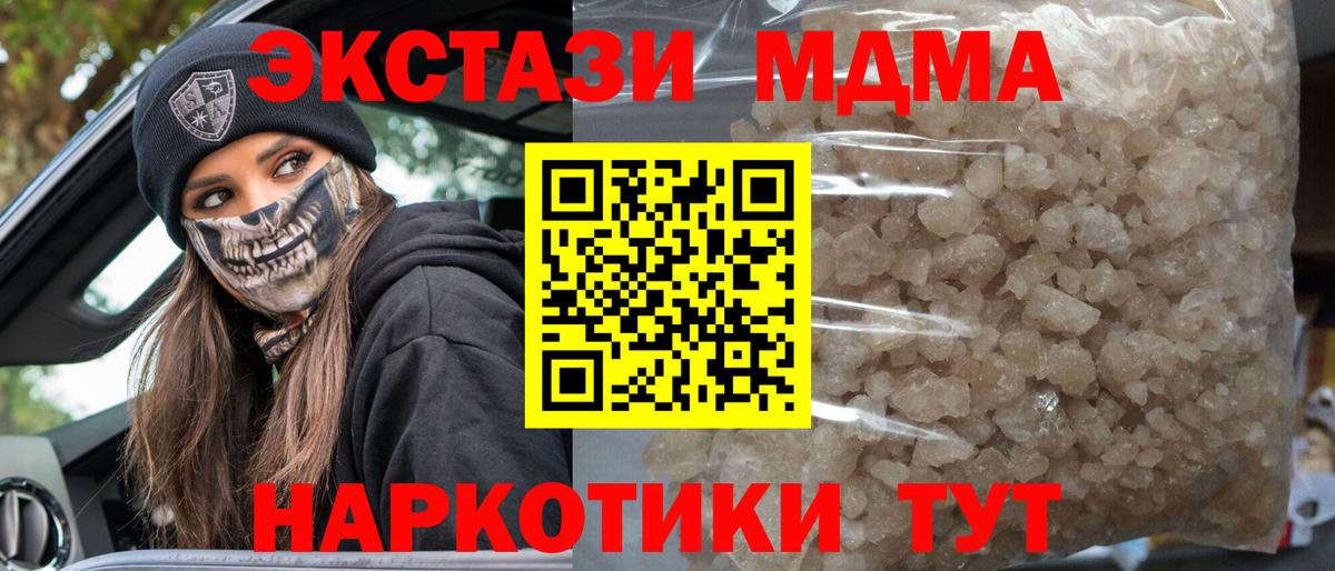 МДМА crystal Артёмовский
