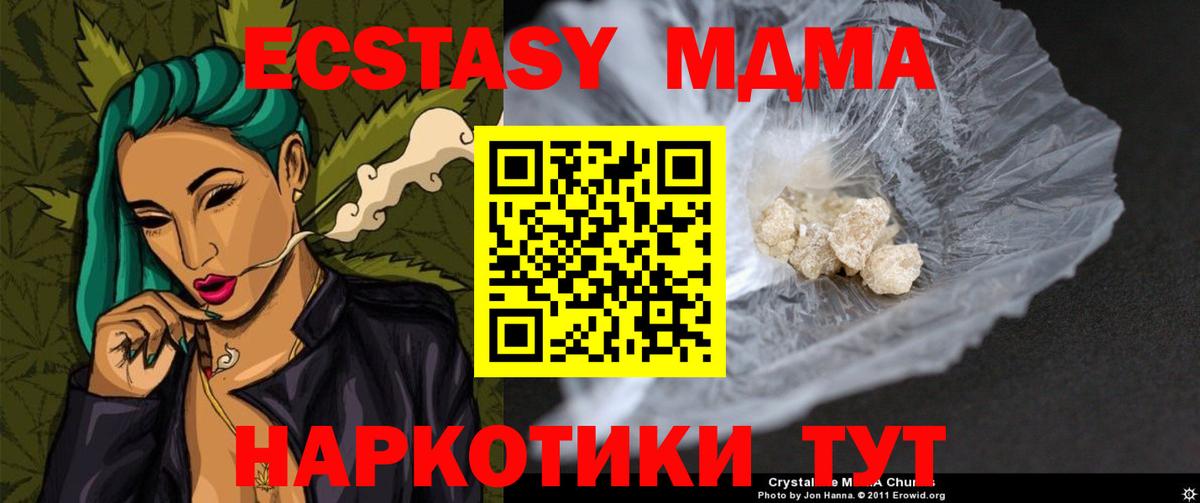 Артёмовский  МДМА  Вход с VPN  МДМА кристаллы 