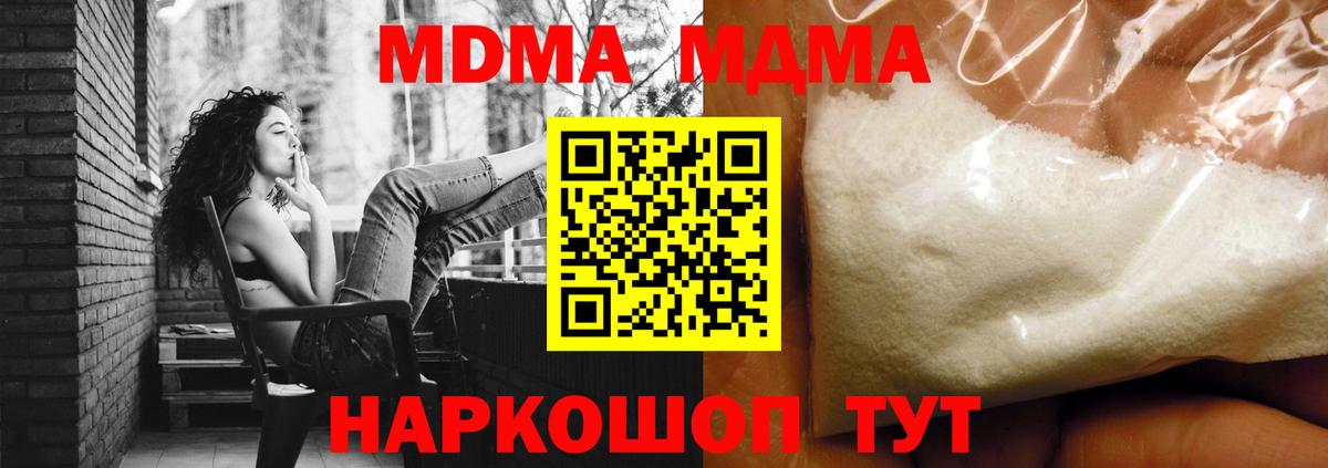 MDMA  Артёмовский  МДМА Molly 