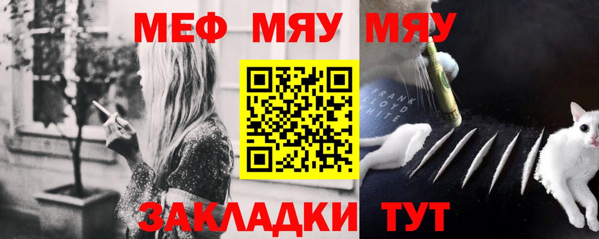 Меф 4 MMC  МЯУ-МЯУ мука  Меф  Вход с VPN  Артёмовский  МЯУ-МЯУ 