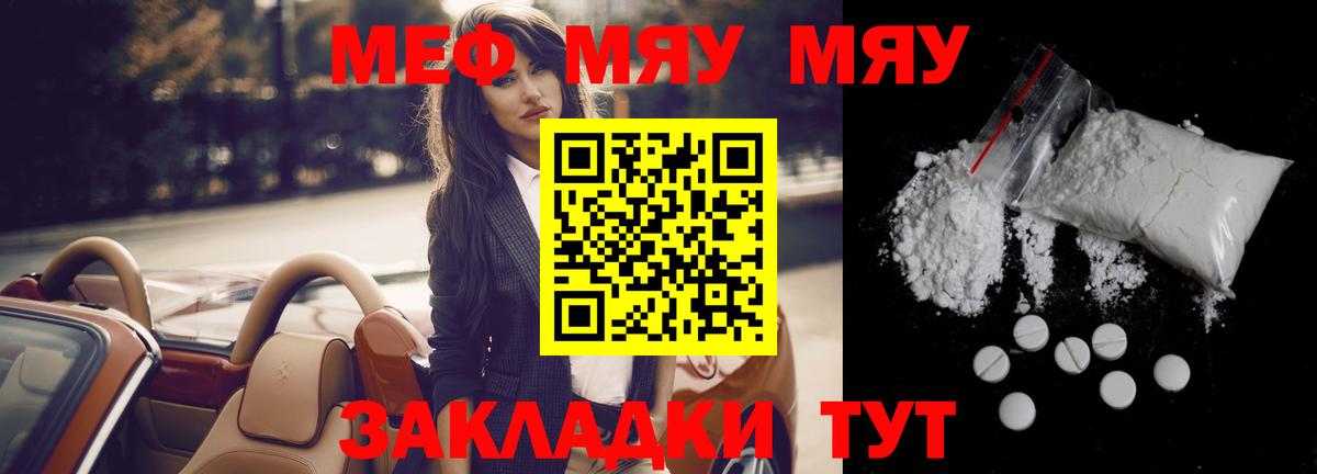 Мефедрон мяу мяу  Меф  Мефедрон кристаллы  Артёмовский  Мефедрон 