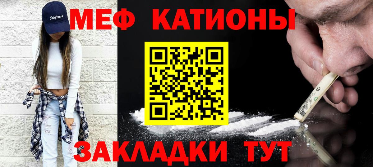Мефедрон  Артёмовский