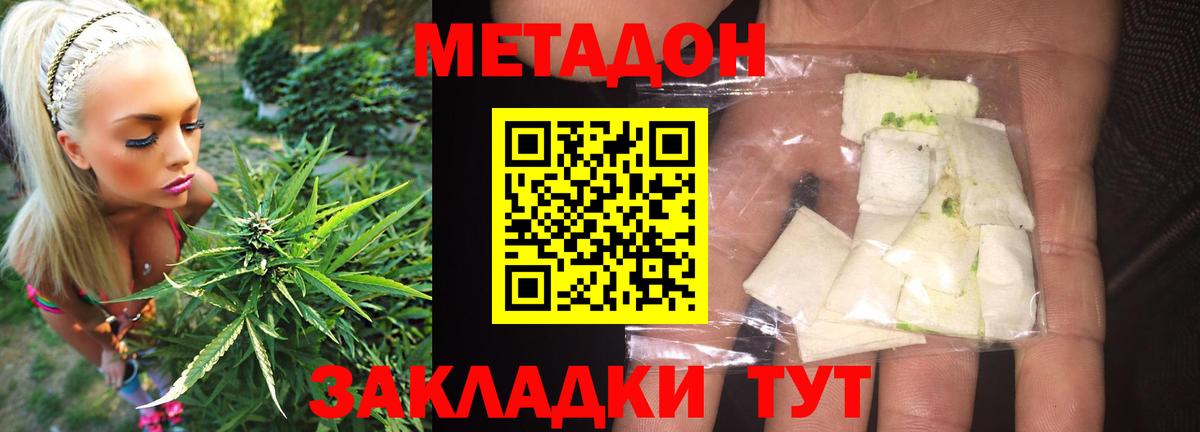 Метадон мёд  Метадон мёд  Вход с VPN  Артёмовский 