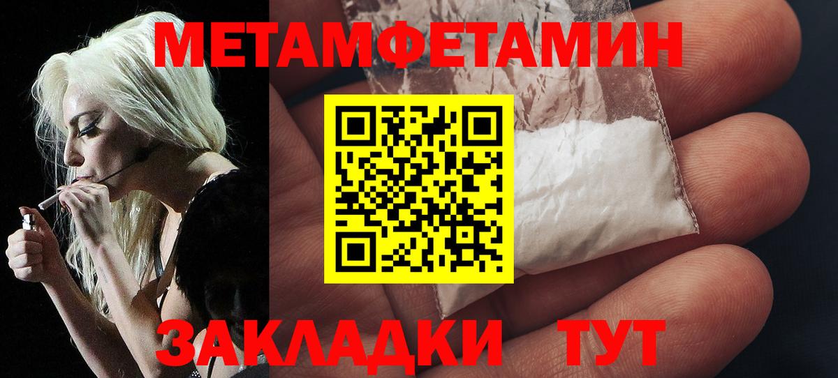 МЕТАМФЕТАМИН Methamphetamine Артёмовский