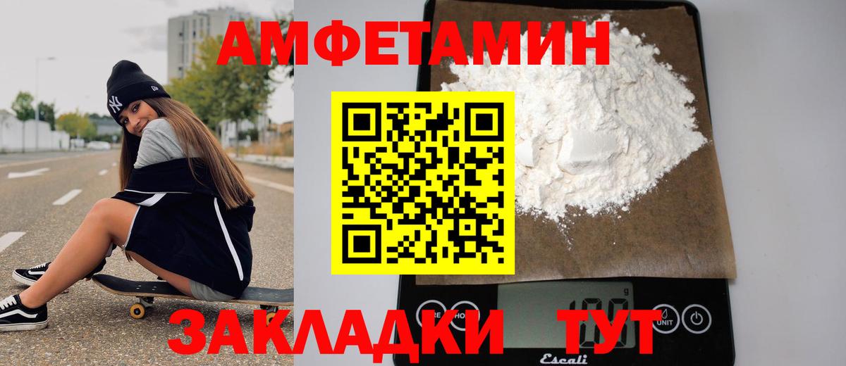 МЕТАМФЕТАМИН пудра Артёмовский