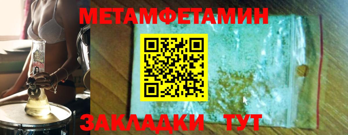 Метамфетамин пудра  Вход с VPN  Артёмовский  Метамфетамин  Метамфетамин пудра 