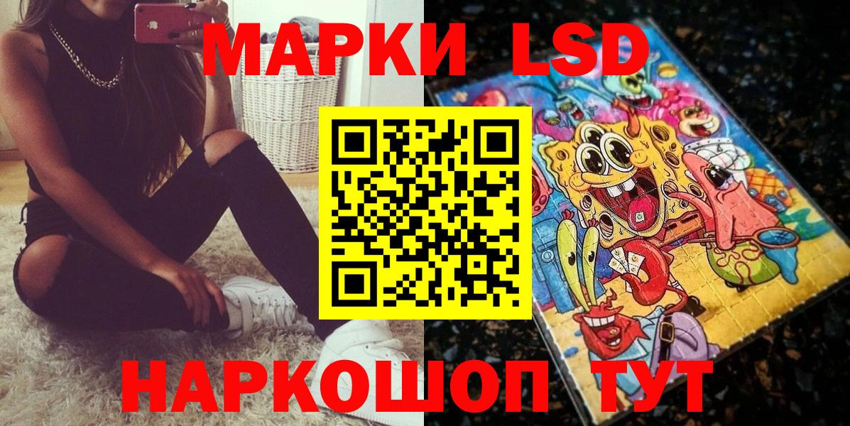 Наркотические марки 1500мкг Артёмовский