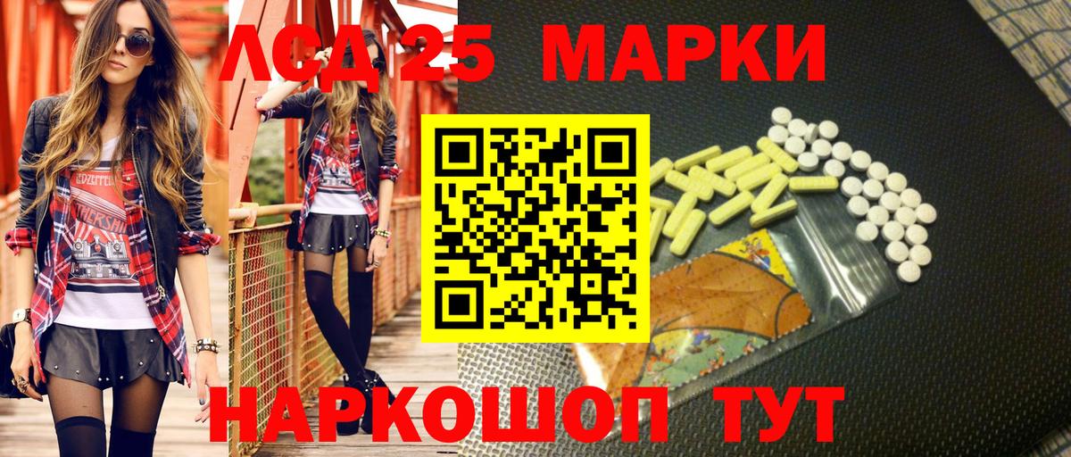 Артёмовский  Марки 25I-NBOMe 1,8мг  Наркотические марки  Вход с VPN 