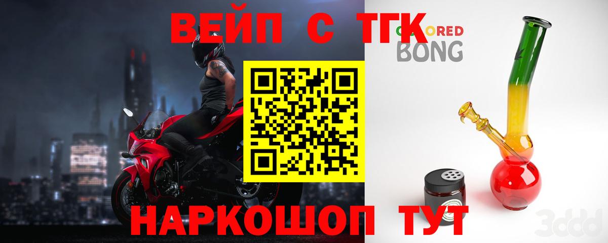 ТГК THC oil  ТГК THC oil  Вход с VPN  Артёмовский 