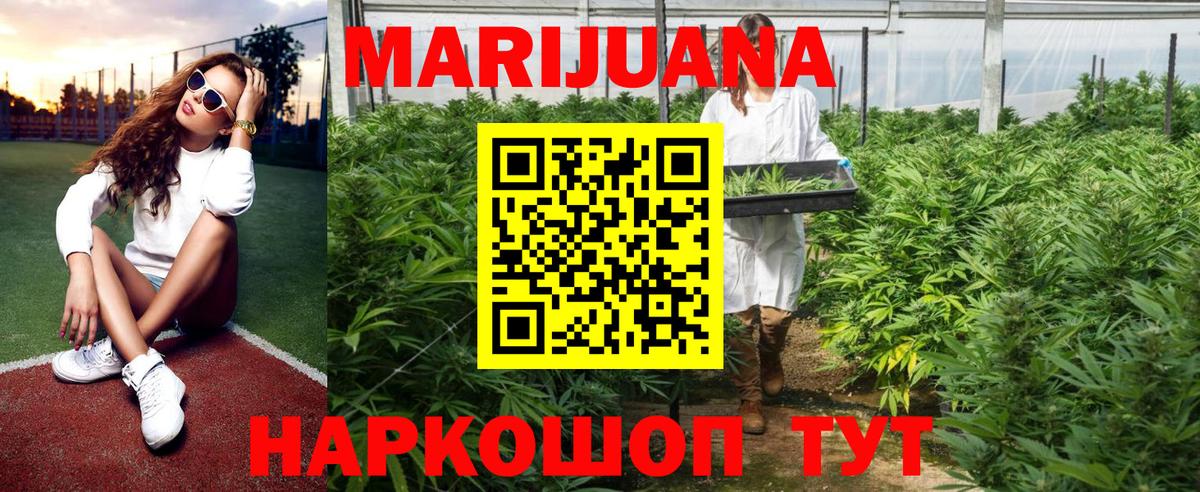Бошки марихуана планчик  Бошки марихуана Ganja  Вход с VPN  Артёмовский  Марихуана SATIVA & INDICA  МАРИХУАНА конопля 